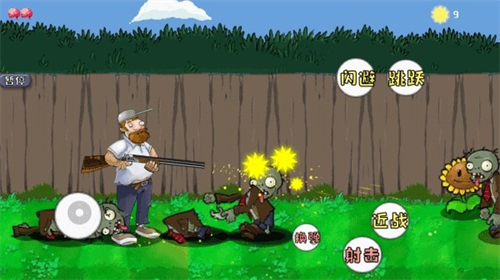 戴夫大战僵尸2(1)