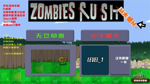 戴夫大战僵尸2(4)