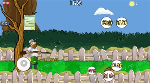 戴夫大战僵尸2(3)