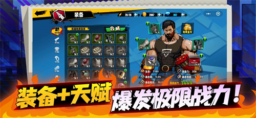 爆火街头格斗(1)