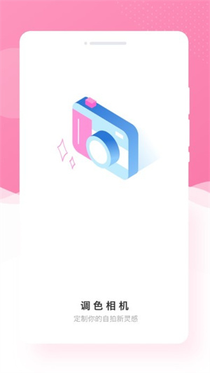 博尔思调色相机(2)