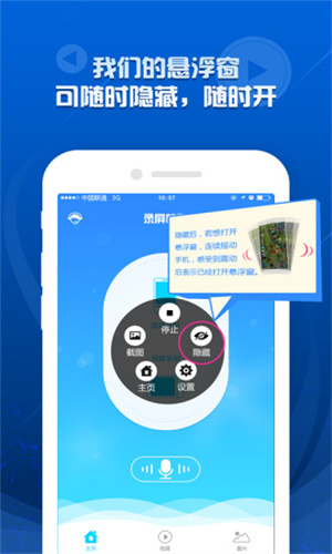 录屏精灵安卓版(1)