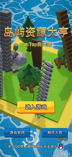 岛屿资源大亨(4)