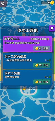 岛屿资源大亨(1)