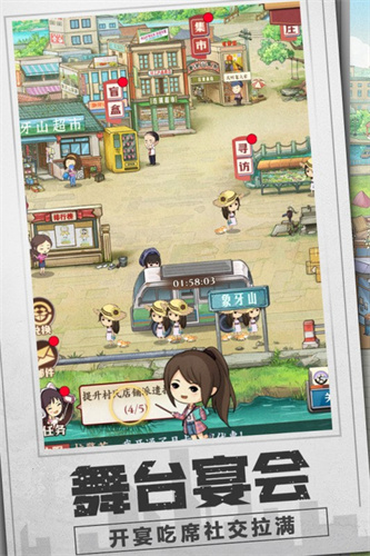 乡村爱情之经营人生(1)