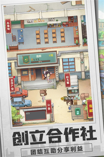 乡村爱情之经营人生(4)