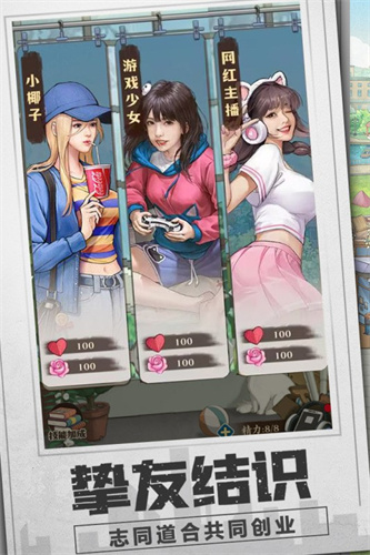 乡村爱情之经营人生(3)