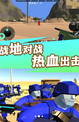 热血战场勇士冲锋(1)