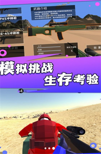 热血战场勇士冲锋(3)