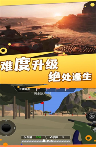 热血战场勇士冲锋(2)