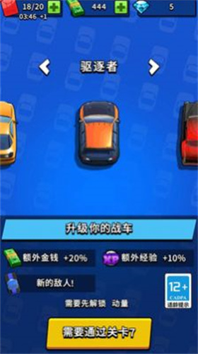 狂暴公路战车(1)