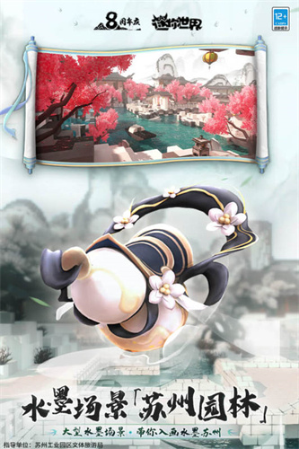 九游版迷你世界(2)