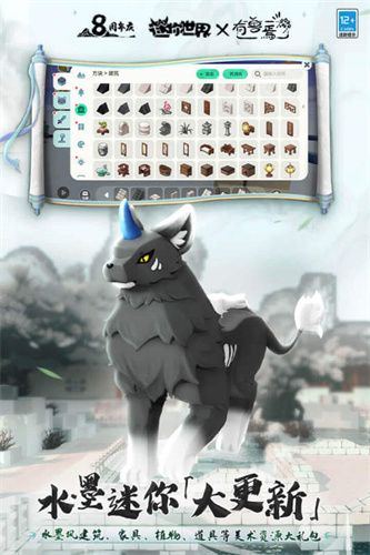 九游版迷你世界(4)