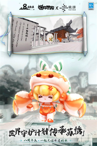 九游版迷你世界(1)