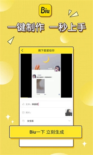 biu神器老版本(1)