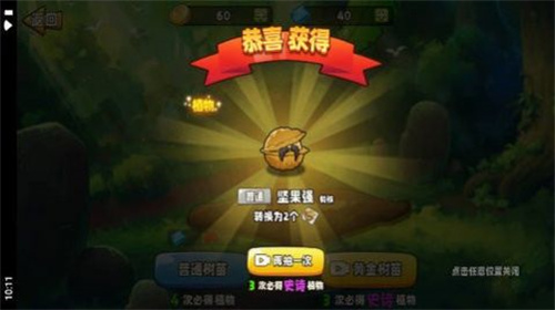 植物变异大招版(2)