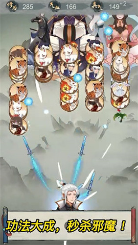 点击修仙模拟器(3)