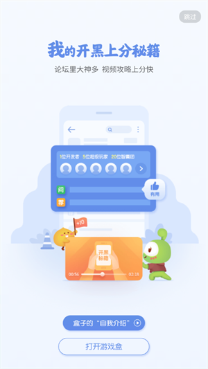 43399小游戏盒(2)