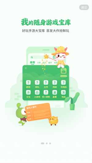 43399小游戏盒(1)