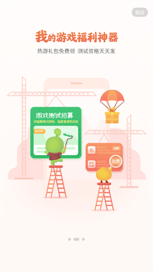 43399小游戏盒(3)