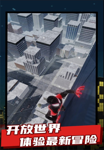 神勇蜘蛛人进化(1)