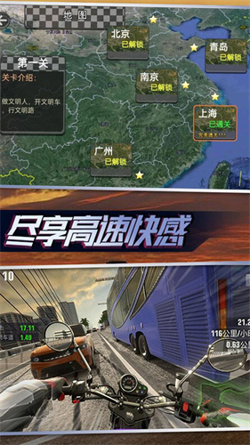 极速疾驰城市摩托(3)