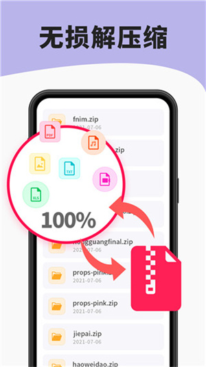 7zip解压缩软件安卓版(2)