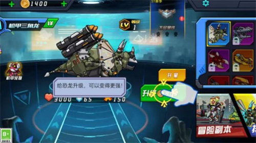 机甲龙大对决(1)