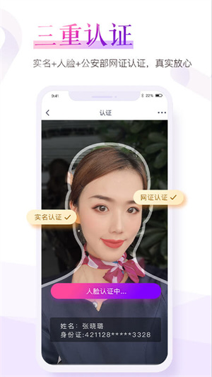 珍爱网app(1)