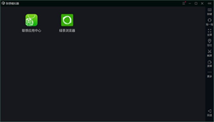 联想模拟器手机版(1)