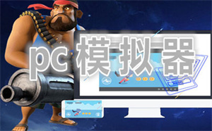 联想模拟器手机版(2)