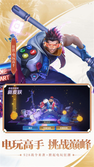 王者荣耀亚瑟助手(2)