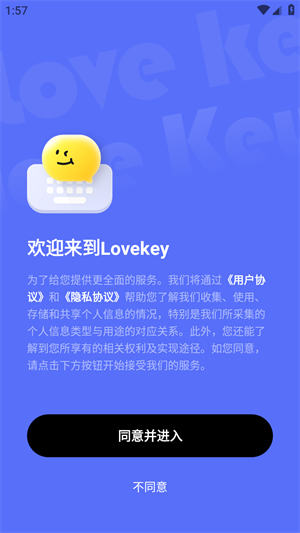 lovekey键盘(3)