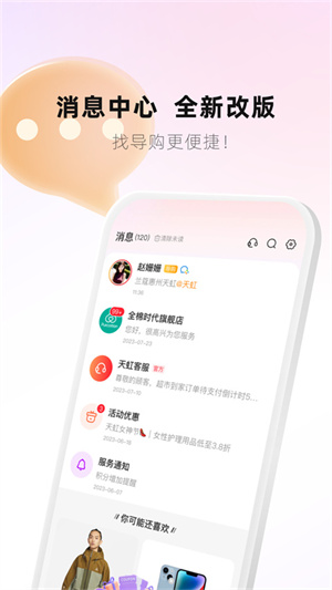 天虹app(2)