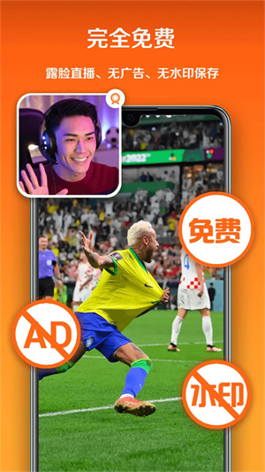 小白录屏免费版(3)