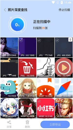 手机恢复大师免费版(3)