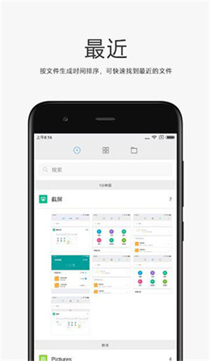 小米文件管理器(2)