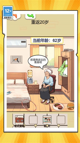 乞丐逆袭模拟器(3)