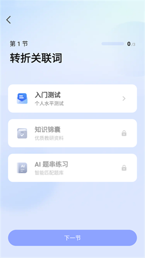 一起公考AI课(2)