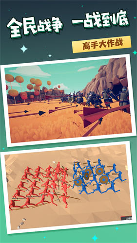 兵种之巅军团模拟(1)