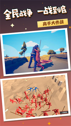 兵种之巅军团模拟(2)
