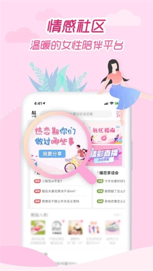 大姨妈月经期助手app(2)