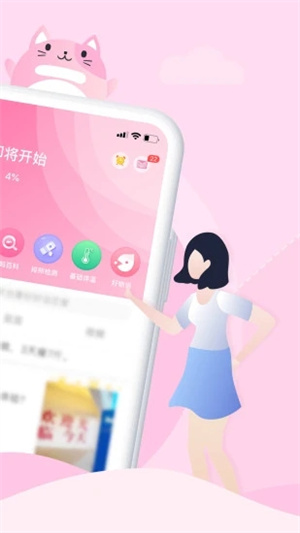 大姨妈月经期助手app(1)