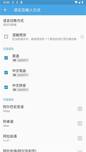 触宝输入法最新版(3)