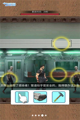 僵尸生存大闯关(1)