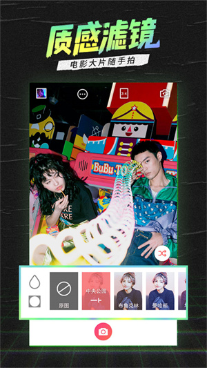 潮自拍相机(2)