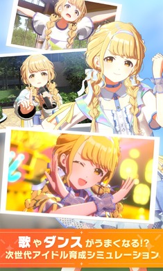 学园偶像大师(1)