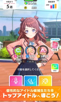 学园偶像大师(3)