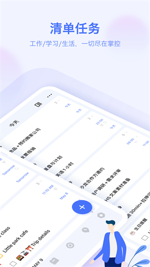 滴答清单最新版(1)