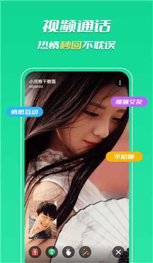 知聊app(3)